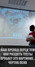 prepare uranus :: эвок. anus