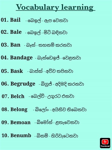 318K views · 2K reactions | English vocabulary is the foundation of effective communication. It includes words and their meanings, pronunciation, and usage. Expanding your vocabulary helps you understand conversations, read better, and express your ideas clearly and confidently in any situation. #English #learnenglish #viralreelschallenge | sounds cloud | Facebook