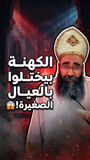 كاهن يصرّح بتصريح عجيب جدًا 😳 المسيحي بيسيب المسيحية عشان الكهنة والخدّام بيعملوا **** 😱 جرجس عدلي