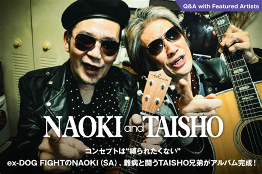 NAOKI and TAISHOのインタビュー公開！コンセプトは"縛られたくない"――ex-DOG FIGHTのNAOKI（SA）、難病と闘うTAISHO兄弟がアルバム『SPECIAL MOMENTS』をリリース！| 激ロックニュース