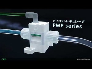 半導体製造薬液工程向け商品のご紹介