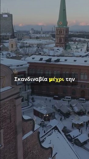 Η Ευρώπη σε 30 δευτερόλεπτα!