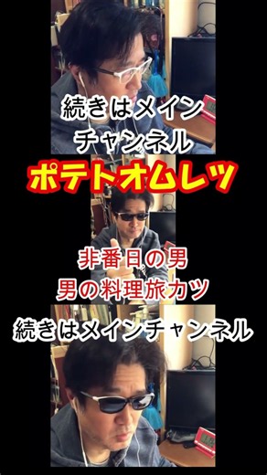 【ポテトオムレツ】とにかく安くお腹いっぱい食べる方法【現役消防士・救命士・防災士】食べ飲み放題Katuの消防飯・食欲増進・爆食・消防飯#消防士#男の料理#オムレツ