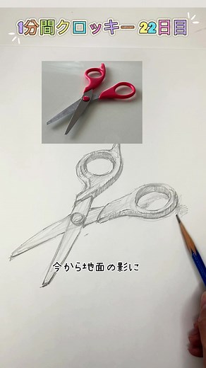 1分間クロッキーの描き方