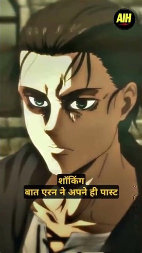 Did You Know? Eren Already Knew The Future 😳 | Attack on Titan