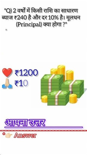 👌🥰 महत्वपूर्ण प्रश्न || GK question || GK question hindi #shorts #crent #gk