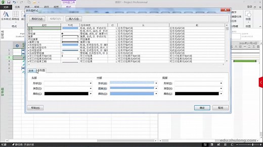 如何用 project 编制施工进度计划？