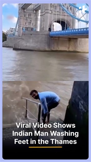 A shocking video from London shows an Indian man casually washing his feet in the Thames River, sparking surprise and debate online. The clip has gone viral across social media, raising questions about public hygiene, cultural habits, and responsible tourism. #viral #londonnews #thamesriver #indiansabroad #trendingvideo #uknews #tourismfacts #socialmediaupdate | Indiatimes