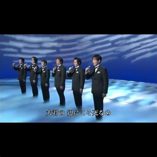 フォレスタ ｢海行かば｣(2011年) 1番