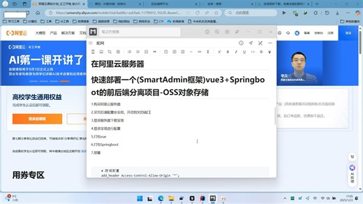 使用SmartAdmin框架（Vue   SpringBoot）打包部署到服务器，以及OSS对象存储-遇到的问题解决记录