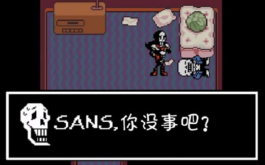 当sans和papyrus参加MTT的综艺节目时......