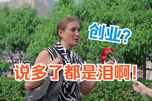 上榜福布斯的ENFP老板分享创业致富经啦！