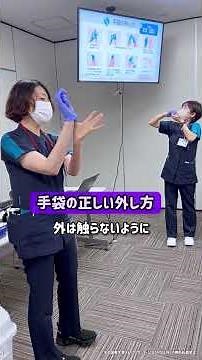 看護補助者研修 手袋の正しい着脱#看護補助者 #感染対策 #研修