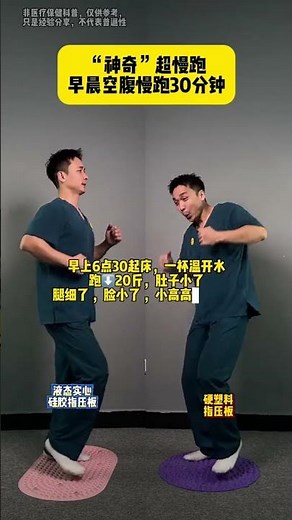 不限场地，不限年龄，在家轻松锻炼，足底刺激，身心舒畅！#居家锻炼 #超慢跑 #趾压板#居家锻炼 #小动作大作用