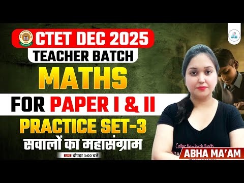 CTET DEC 2025 Maths Practice Set 3 | CTET Maths Paper 1 & 2 Important Questions | Maths By Abha Mam