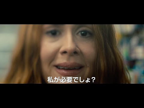 毒母の狂気が暴走！サイコスリラー映画『RUN／ラン』予告編