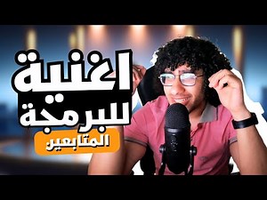 أغنية البرمجة التنافسية: إيقاع التحدي والتفوق في عالم الكود! 🖥️🎶