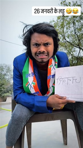 Navjeet singh | 26 जनवरी के लड्डू 🤣😂🤣 @ankit_jack_01 @wowankit @dehati_sachin | Instagram