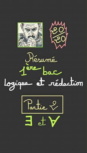 Quantificateurs universels et existentiels en logique