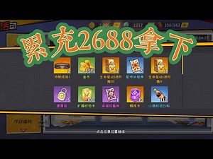 【一拳超人最强之男】累充2688拿下!看噶德曼制作3属性红装!做完你们还有想法吗?