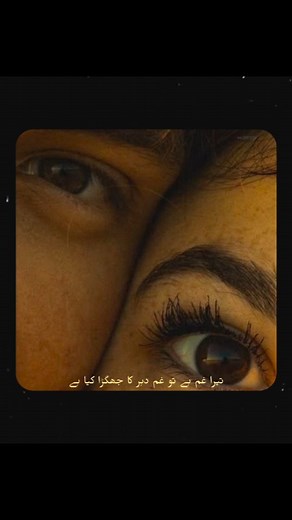 Galib 🌻 on Instagram: "Ahmed Faraz Sahab ❤ #mohabbat #ishq #jaan #janni #ahmedfarazpoetry #ahmedfaraz❤️ #ahmedfarazshayari #reels #bewafa #virel #sadshayari #poetrylovers #poetry #ahmedfaraz #sahab"