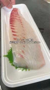 【スーパーの鯛の柵を美味しくする】ちなみに自分は白板昆布締め用に1時間塩締めしました🤤#鯛#魚#料理#刺身#shorts