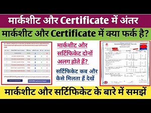 Marksheet aur Certificate me kya antar hai | marksheet aur Certificate me anter |Certificate kya hau