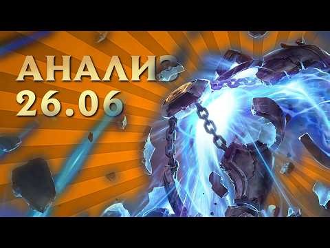 What's new in patch 26.06?