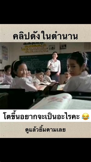 อาจต่างไปจากที่คิด! แต่ชีวิตก็มีความสุขได้ 😂💕 #โฆษณาดังในอดีต #ใครทันบ้างเอ่ย | Tums Watsiri Thongpoon