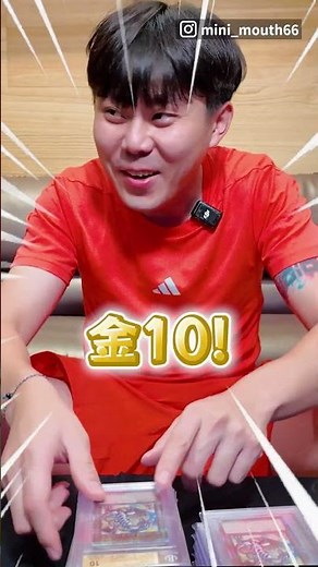 這一波的鑒定卡！真的賺爛了啦！【小嘴開箱】