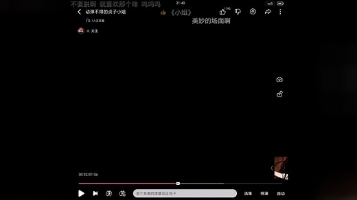 贞子受挠脚心之刑