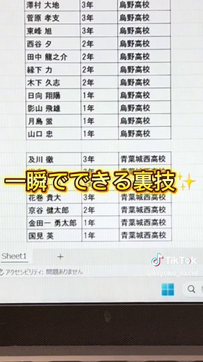 不要な罫線の削除方法をご紹介 👉 @kiyoko_excel エクセル技発信中 【文字で解説】 ①罫線を消したい範囲を選択 ②Ctrl Shift \\を押す ーーーーー きよこ⌇ 現役PCインストラクターのエクセル・PC術🙆 元パソコン独学総合職💻 パソコン操作でたくさんの遠回りをしてきた私が、 PC講師になって学んだ「もっと早く知りたかった！」をお届けします ここから見てね👇 ≫≫≫ @kiyoko_excel ーーーーー #エクセル #エクセル初心者 #エクセル時短術 #仕事効率化 #パソコンスキル