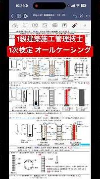 1級建築施工管理技士 1次検定 杭工事 オールケーシング工法