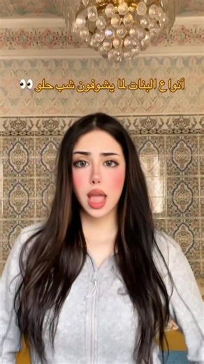 ‎Salma el mourabite | سلمى‎ | 👀 #shorts | Instagram