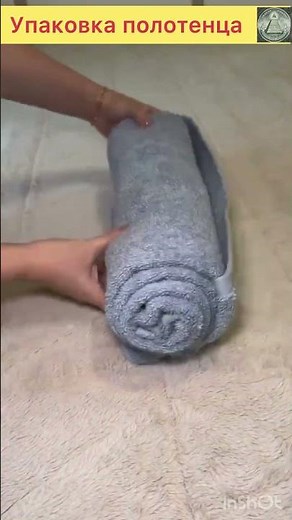 Easy Towel Rolling Trick for Compact & Convenient Packing