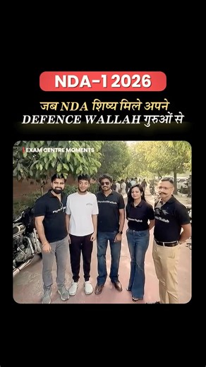 जब NDA शिष्य मिले अपने DEFENCE WALLAH गुरुओं से | NDA 1 2026 | UPSC NDA EXAM | NDA Exam #nda #upsc