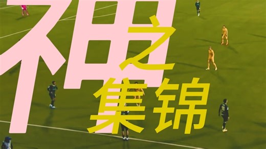 半场打出顶级攻防表现，里科·刘易斯无愧于神之称号！