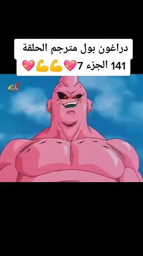 Animated Dragon Ball Z Adventures: A Fun Visual Journey