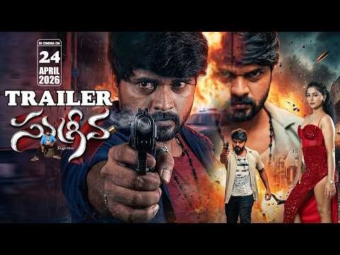 Sugriva Telugu Trailer | 2026 Trailers | Balu Charan | Kajal tiwari | Suman Shetty | Maruti Flix