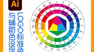 logo色彩设定-成品