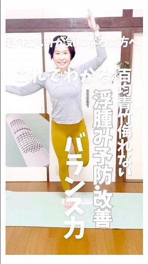 そのむくみ放置NG！足首が固まる前に青竹踏み30秒ケア｜むくみ改善・血流アップ #機能改善 #体操 #青竹踏み #足のむくみ #おうちエクササイズ #バランス改善 #おうちエクササイズ #shorts