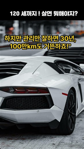 [05_일상] 120세까지 살면 뭐해야지? 부품 갈아끼우면 150살까지 산다고?