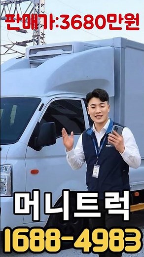 중고 1톤냉동탑차 하이 3빠렛트 적재가능 완전무사고 짧은 주행거리 #1톤냉동탑차 #1톤용달 #냉동탑차 #3빠렛트 #영업용번호판 #영업용화물차 #화물차매매 #중고트럭 #머니트럭