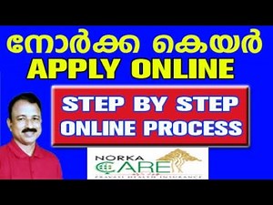 norka insurance malayalam | NORKA CARE APPLY ONLINE | norka care insurance | norka care | e keralam