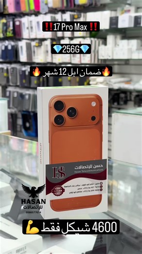 فيديوهات أنشأها حسن_للإتصالات🦅 (@hasan_telecommunications) باستخدام الصوت الأصلي - حسن_للإتصالات🦅