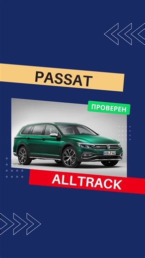 🇩🇪Volkswagen Passat Alltrack 2022 #vag #alltrack #passat #volkswagen
