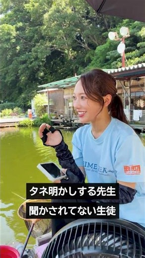 へら鮒天国で公開中！『へらにハマってもいいですか？』Level.36 #へら鮒 #片原恵麻