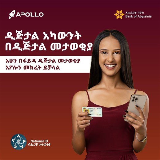 3.7K views · 43 reactions | የአፖሎ አካውንት ለመክፈት የፋይዳ ዲጂታል መታወቂያ ቁጥርዎን...