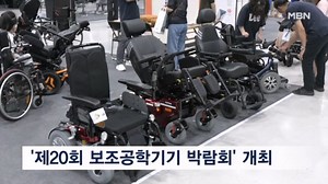 한국장애인고용공단 '제20회 보조공학기기 박람회' 개최