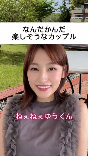 面白い電車内カップルの会話30分！笑えるカップルあるあるネタ